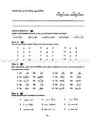 Alif Baa with Multimedia Introduction to Arabic Letters & Sounds (Second Edition) ألف باء مدخل إلى حروف العربية وأصواتها