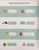 Learning is Fun with Write and Erase Arabic Alphabet (Set of 2 Books) تعلم وامرح - اكتب وامسح الحروف الهجائية