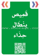 Jumal (60 Cards) جمل