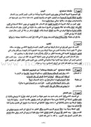 Answer Key to Al-Kitaab fii Ta'allum al-'Arabiyya - A Textbook for Arabic: Part Two (Second Edition) الكتاب في تعلم العربية: دفتر الإجابات