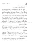 The 99 names of Allah and his Grace Attributes from Quran and Sunnah 1-4 (set of 4 Volume set) موسوعة اسماء الله الحسنى وصفاته الفضلى من الكتاب والسنة