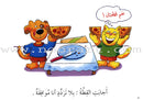 Learning Reading - Group 4 (12 Books, with Interactive CD) تعلم القراءة