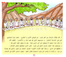 A Journey with the Beloved Prophet (Set of 4 Books) رحلة مع الحبيب المصطفى