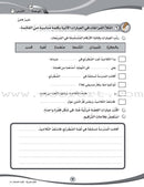 ICO Learn Arabic Workbook: Level 4, Part 2 تعلم العربية