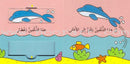 Slide the Pieces Series (6 books) سلسلة حرك القطع