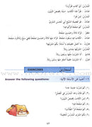 Madinah Arabic Reader: Book 5