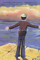 Names confuse me series (Set of 3 Books) سلسلة أسماء تحيرني