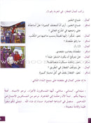 I Love the Arabic Language (Set of 4 Items, Without Teacher Books) أحب اللغة العربية