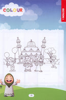 Islamic Education: KG2 Level التربية الإسلامية