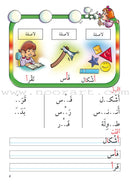 Amusing Alphabet Meadow (Set of 4 Books) مروج الألفباء المسلية