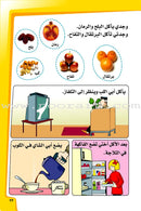 Ahlan - Learning Arabic for Beginners (Set of 6 Books) أهلا تعليم العربية للناشئين