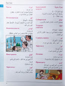 Arabic Russian Dictionary for Children القاموس العربي الروسي للاطفال