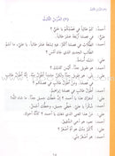 Ultimate Arabic (set of 4 books) دروس اللغة العربية