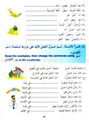 Madinah Arabic Reader: Book 3