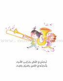 Ameera's Behavior Series (Set of 2 Books) سلسلة سلوك أميرة