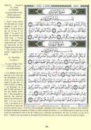 Tajweed Qur'an (Whole Qur'an, With French Translation) مصحف التجويد