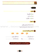 Islamic Knowledge Series (Set of 14 Books) سلسلة العلوم الإسلامية