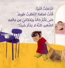 Small World عالم صغير