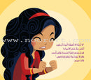 Mimi's Hair شعر ميمي