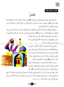 Islamic Knowledge Series (Set of 13 Books) سلسلة العلوم الإسلامية