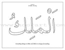 Al-Asmaa' Ul-Husnaa Coloring Book (set of 2 books)