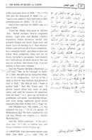 The Translation of the Meanings of Sahih Al-Bukhari (9 Books, Arabic-English) صحيح البخاري