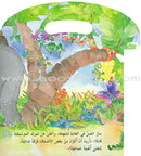 Carry Me Tabs (Set of 2 Books) الكتب المحمولة ذات اللسان