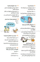 Step by Step Series (Set of 4 Books) خطوة...خطوة