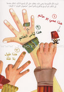 Arabic Nursery Rhymes 1 (CD and 3 Books) سلسلة أهازيج الطفولة المبكرة