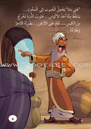 ICO Arabic Stories Box 9 (4 Stories, with 4 CDs) صندوق القصص التربوية