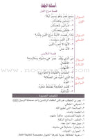 Muslim Leaders Series - Caliph Umar Ibn Abdul Aziz: Level 2 (Set of 5 Books)