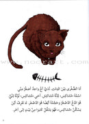 Reading We Advance Series - All levels (7books) سلسلة بالقراءة نتقدم