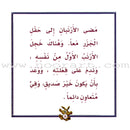 Giraffe Series (Set of 30 Books) سلاسل زرافة