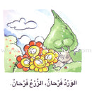 Word, Word Series (7 books ,with Flash Cards): Level 2 كلمة كلمة