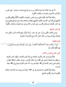 ICO Learn Arabic (Set of 16 Books, Without Teacher Books, Combined Edition)
