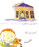 I Know my Feelings (4 Books) أعرف مشاعري