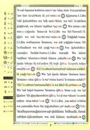 Tajweed Qur'an (Whole Qur'an, With Meaning Translation and Transliteration in English) مصحف التجويد