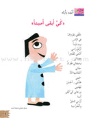 The Beloved of Allah Series (Set of 6 Books) سلسلة أحباب الله