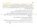 Arabic Language Arts Standards: Level 11-13 معايير فنون اللّغة العربيّة -المستوى الحادي عشر - المستوى الثالث عشر