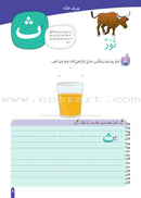 Discover Letters Series (Set of 2 Books)