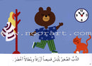 Learning Reading - Group 2 (12 Books, with Interactive CD) تعلم القراءة
