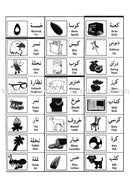 Arabic for Beginners: Pre-K Level, Part 1 اللغة العربية للمبتدئين