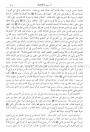 Tafsir Ibn Kathir (4 Volume Set) تفسير ابن كثير