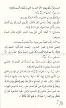 Charlie and the Great Glass Elevator تشارلي والمصعد الزجاجي العظيم