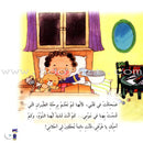 Saba Stories (5 Books) حكايات صبا