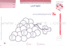 Educational Card - Collection of Letters and Numbers: Level KG1, Part 2 باقة حروف وأرقام