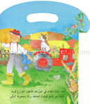 Carry Me Tabs (Set of 2 Books) الكتب المحمولة ذات اللسان