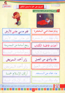 Teach Him Series (Set of 4 Books, Without Teacher Books) سلسلة علمه البيان