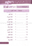 Arabic Language for Beginner Workbook: Level 2 اللغة العربية للناشئين