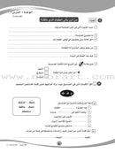 ICO Learn Arabic Workbook: Level 6, Part 1 تعلم العربية